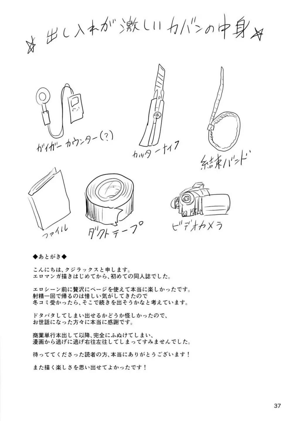 がいがぁかうんたぁ 同人誌 エロ漫画 Nyahentai