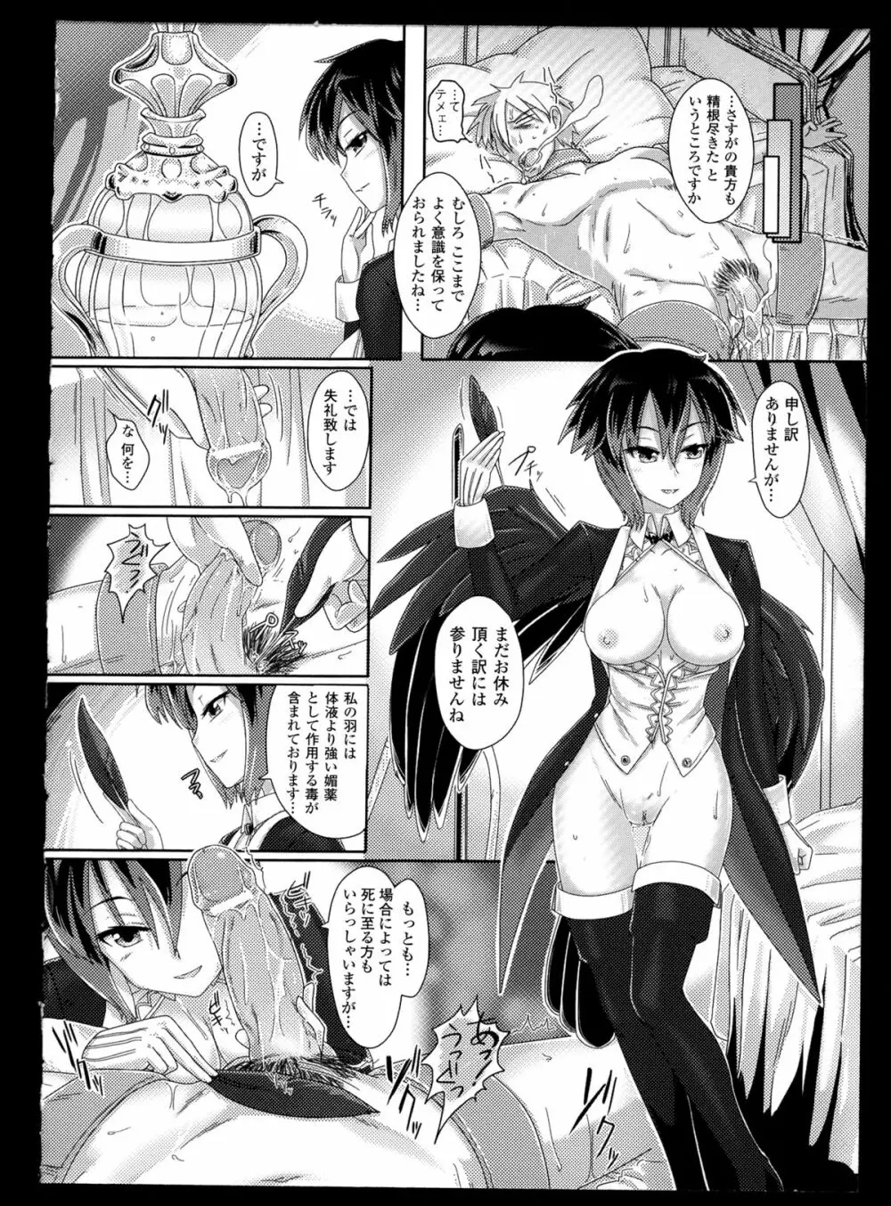 別冊コミックアンリアル モンスター娘パラダイス 2 Page.141