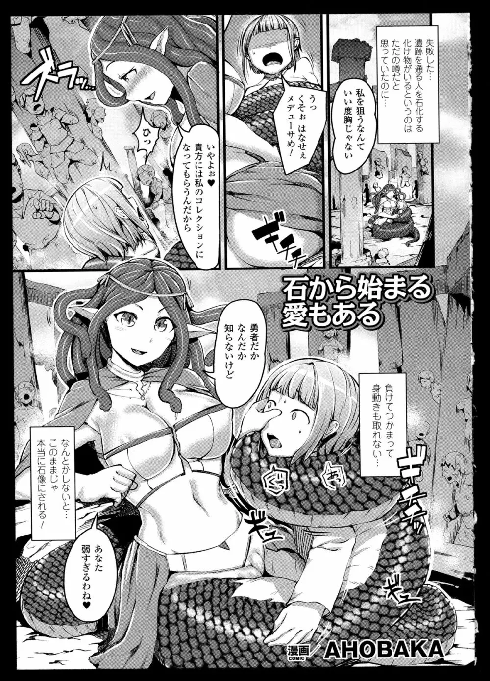 別冊コミックアンリアル モンスター娘パラダイス 2 Page.17