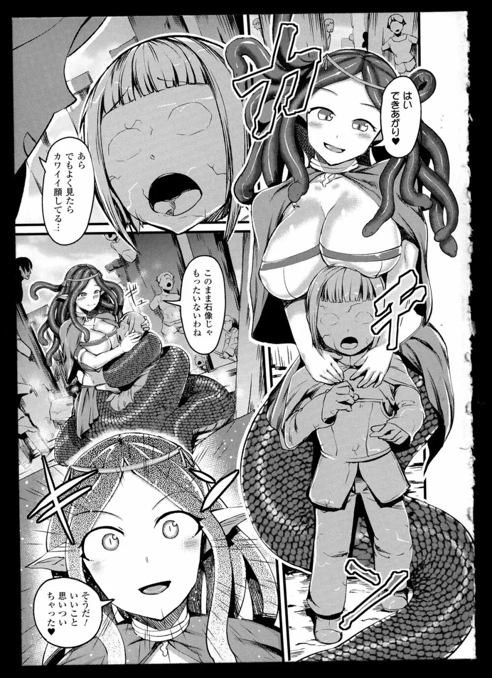 別冊コミックアンリアル モンスター娘パラダイス 2 Page.19