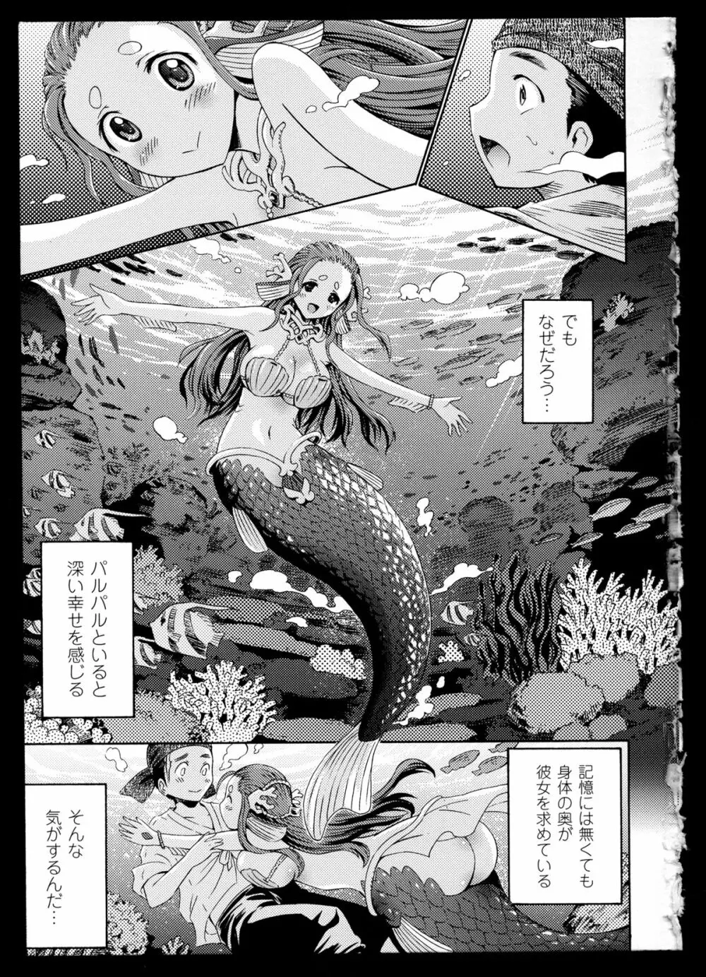 別冊コミックアンリアル モンスター娘パラダイス 2 Page.37