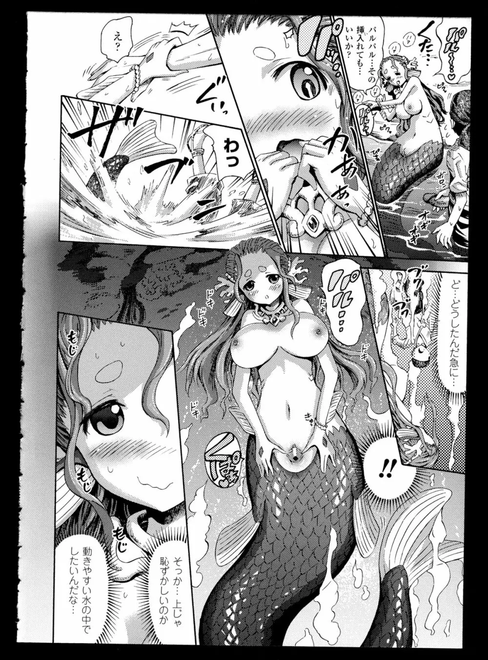 別冊コミックアンリアル モンスター娘パラダイス 2 Page.42