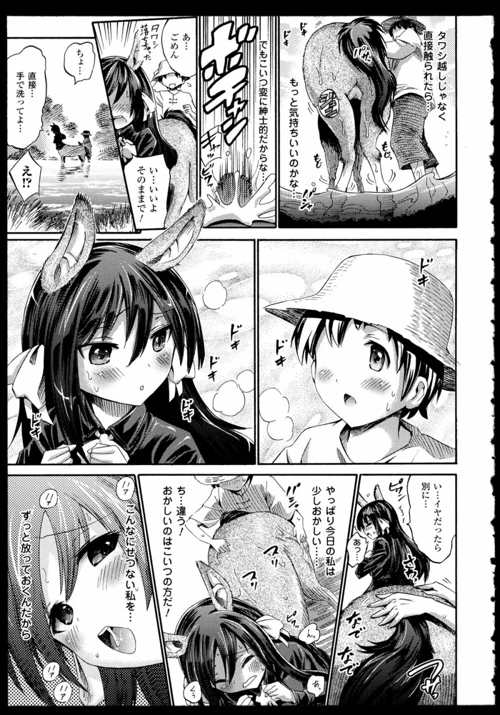 別冊コミックアンリアル モンスター娘パラダイス 2 Page.55