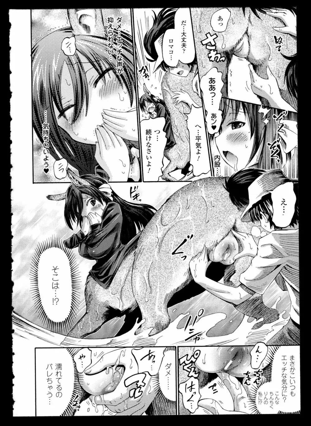 別冊コミックアンリアル モンスター娘パラダイス 2 Page.56