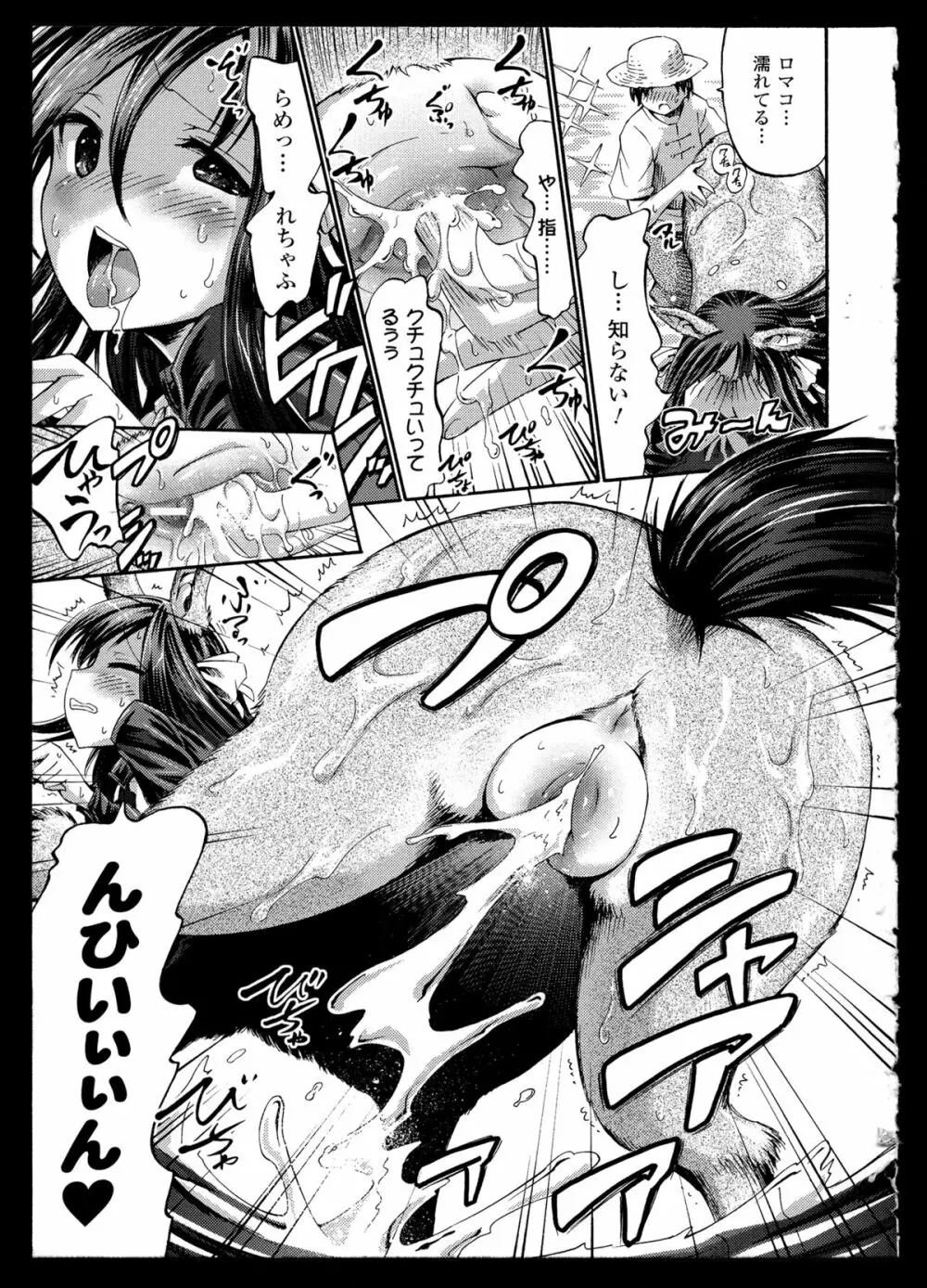 別冊コミックアンリアル モンスター娘パラダイス 2 Page.57