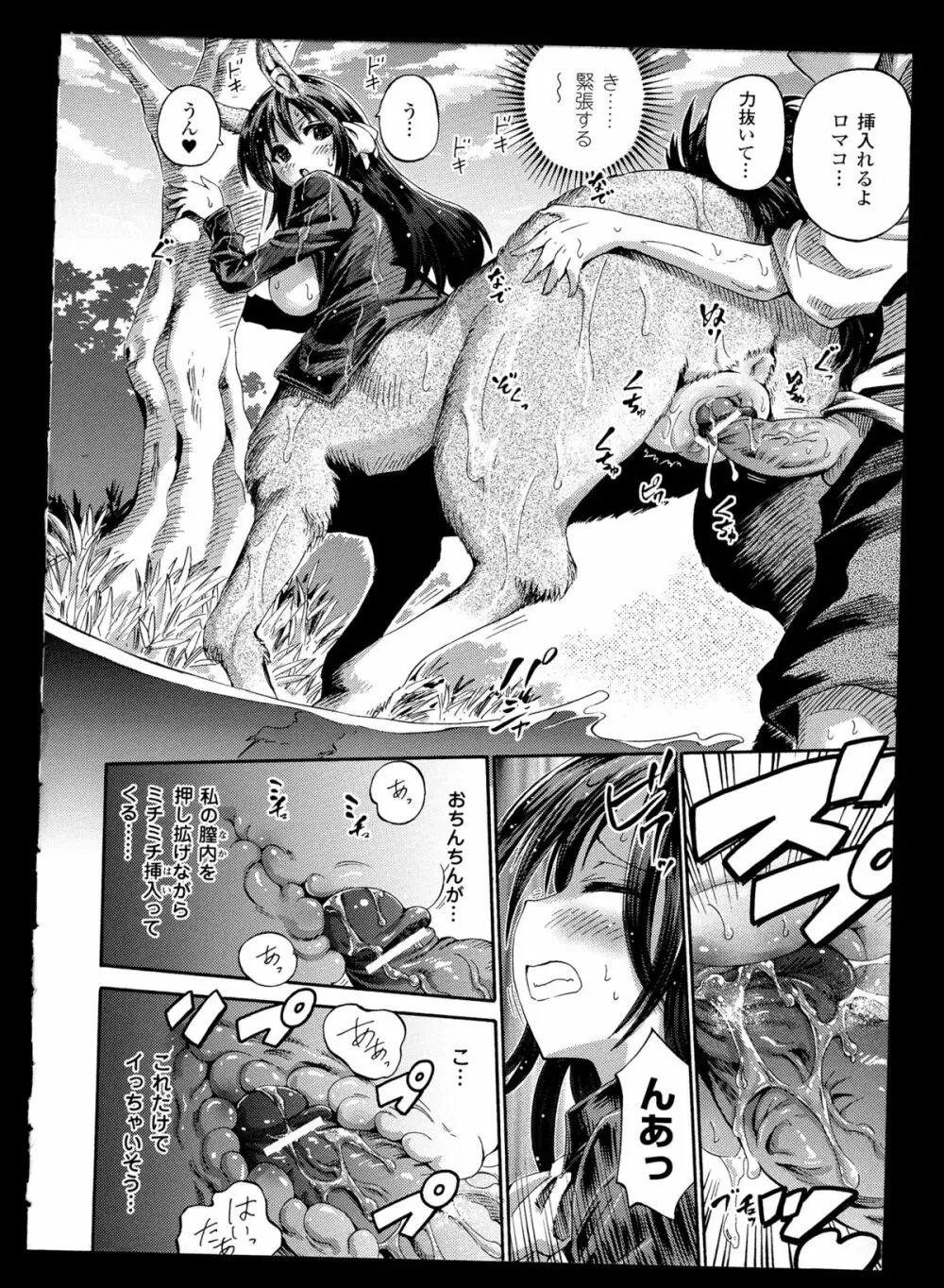 別冊コミックアンリアル モンスター娘パラダイス 2 Page.62