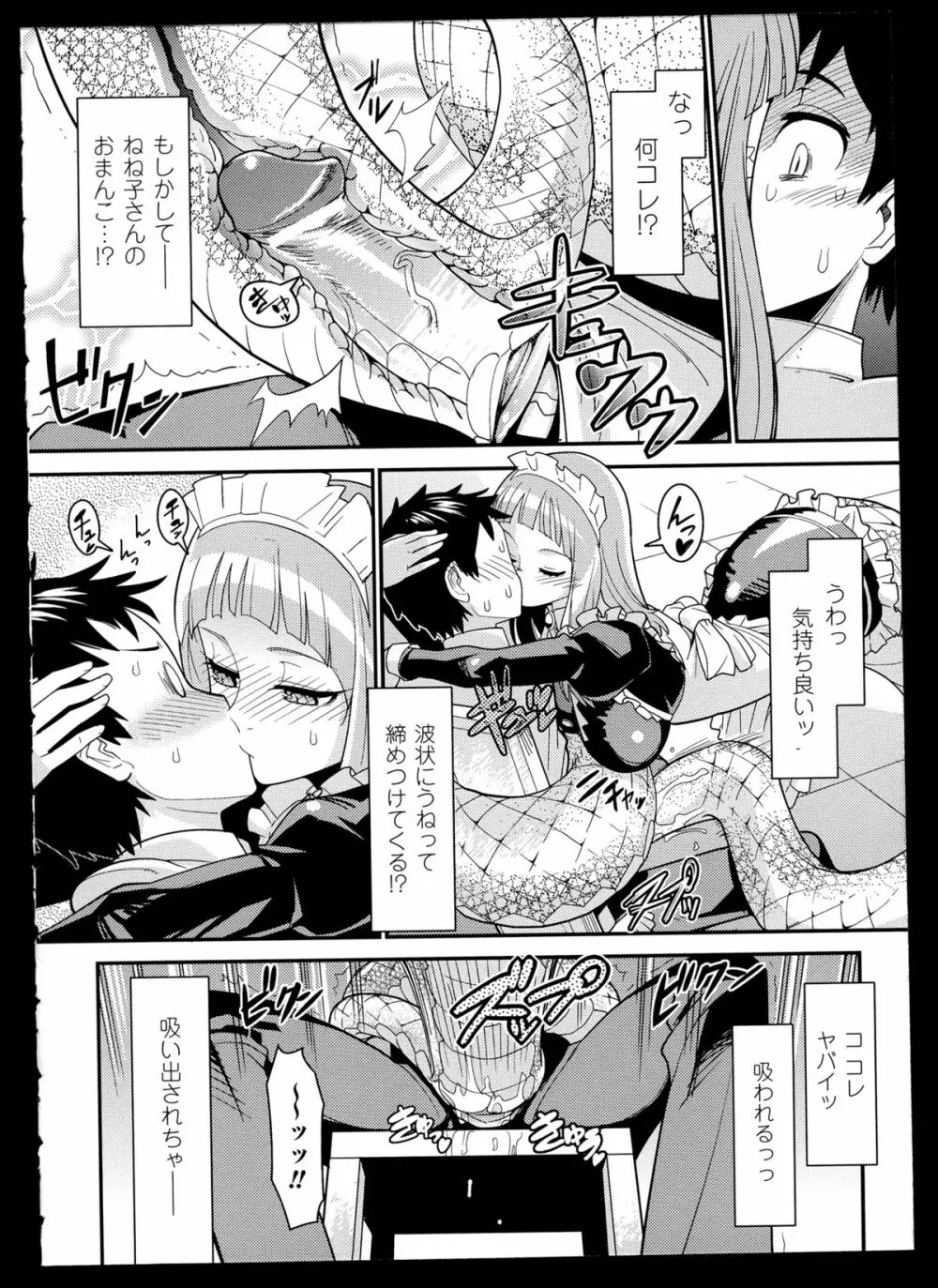 別冊コミックアンリアル モンスター娘パラダイス 2 Page.80