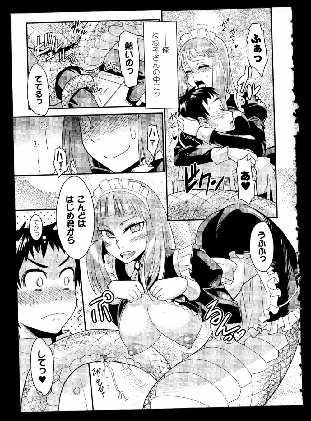 別冊コミックアンリアル モンスター娘パラダイス 2 Page.81