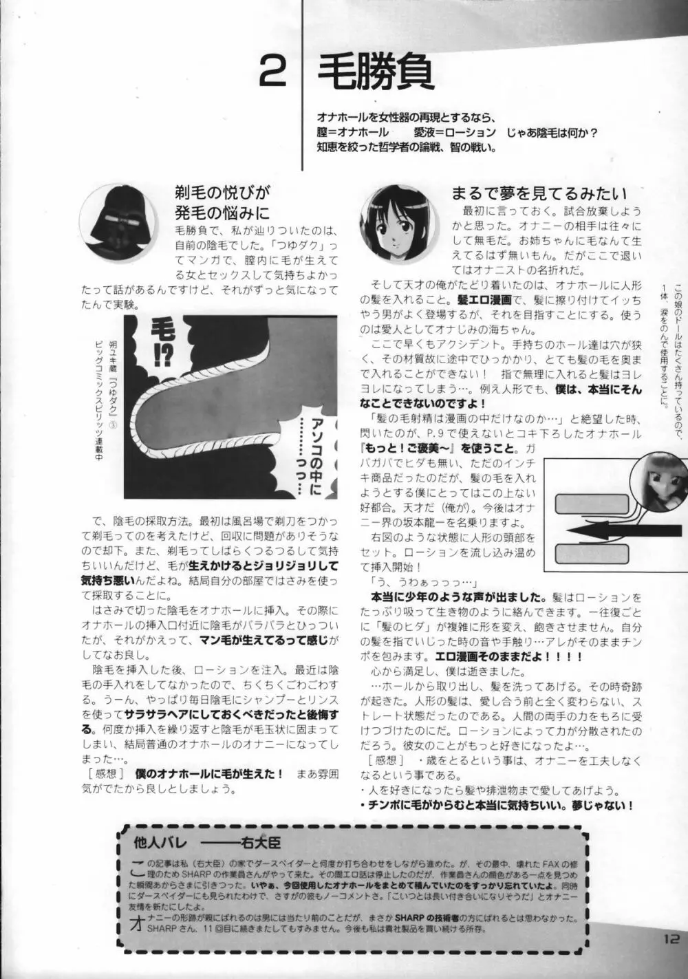 ゴッドハンドプレス13回 Page.11