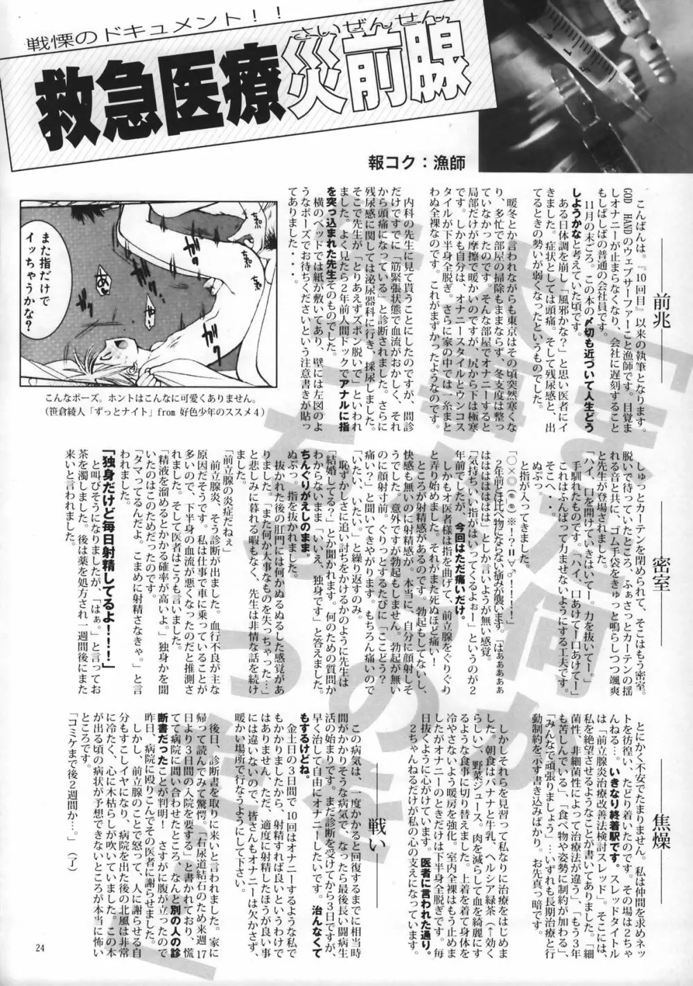 ゴッドハンドプレス13回 Page.23