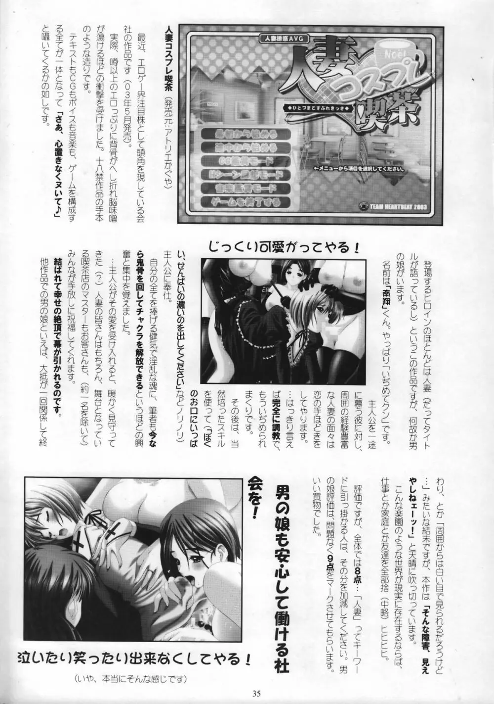 ゴッドハンドプレス13回 Page.34