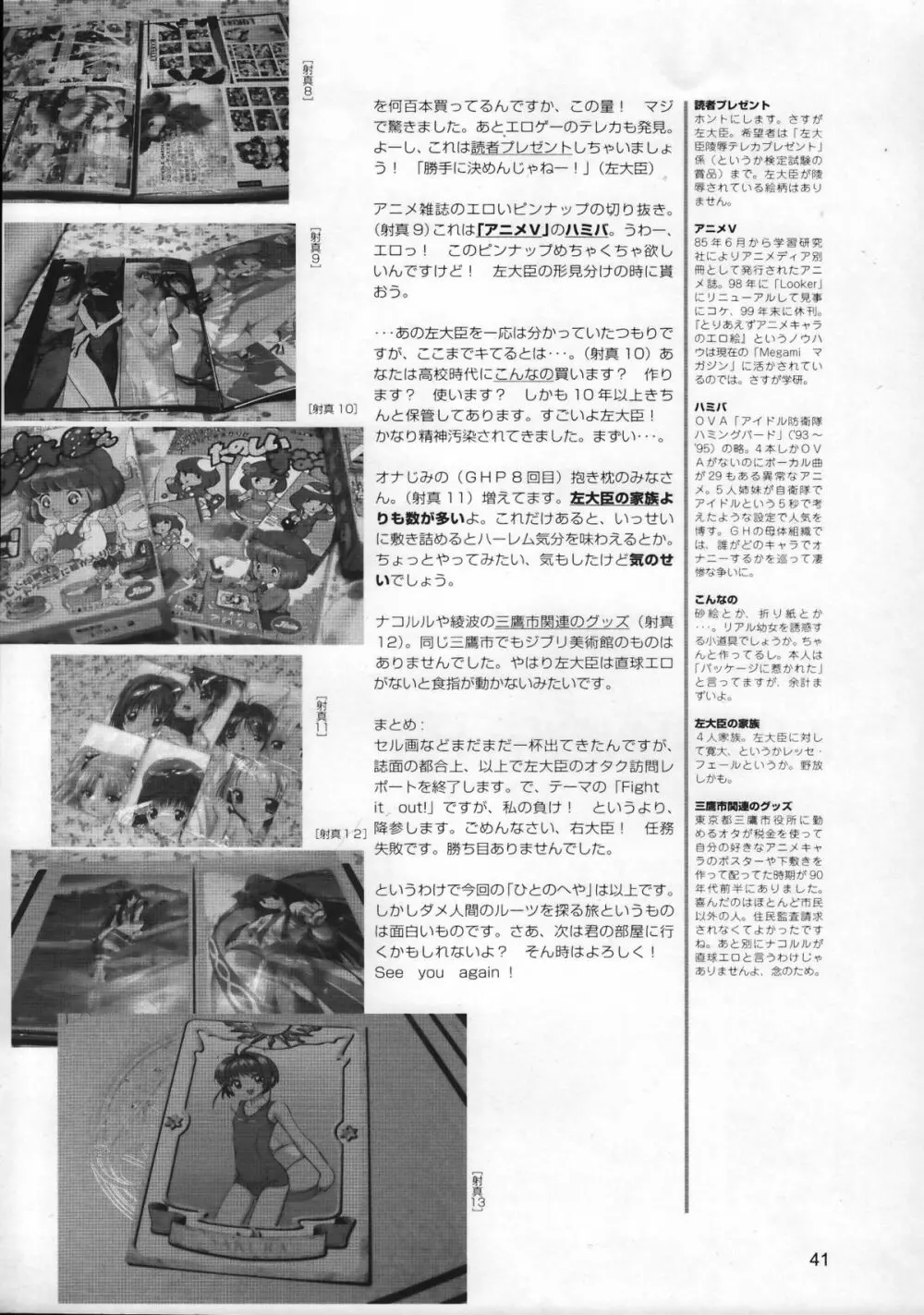 ゴッドハンドプレス13回 Page.40