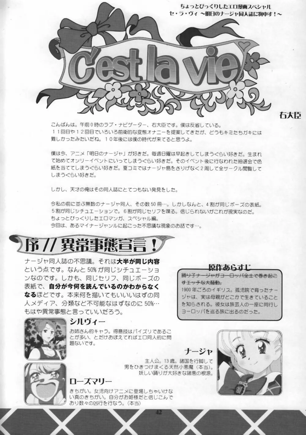 ゴッドハンドプレス13回 Page.41