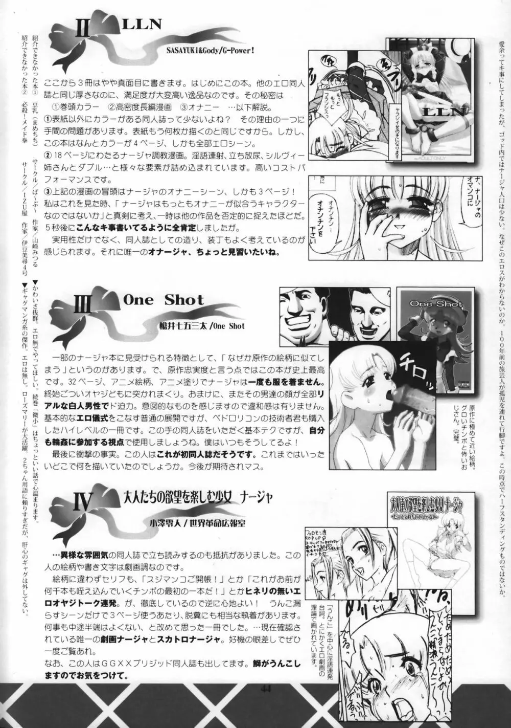 ゴッドハンドプレス13回 Page.43