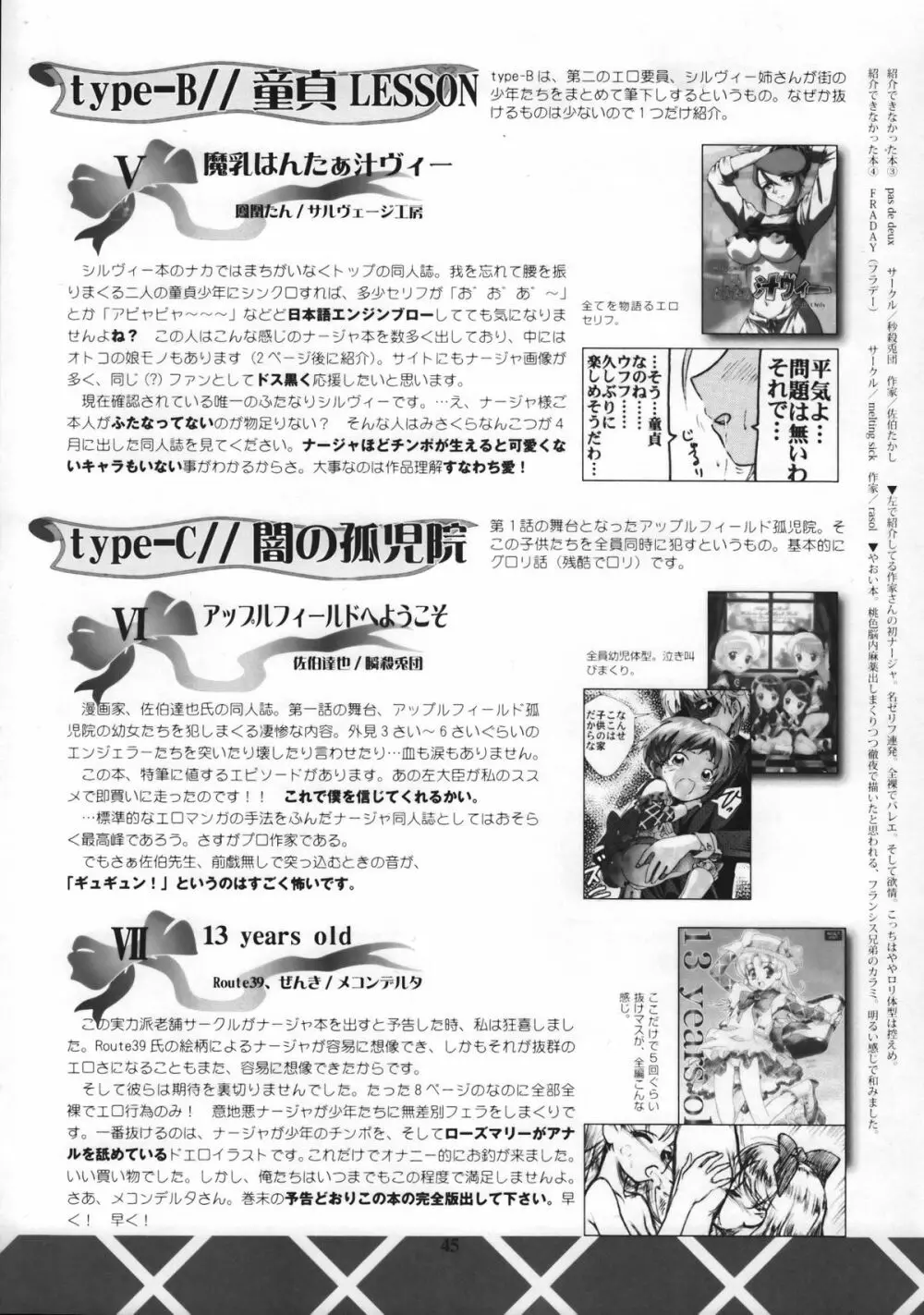 ゴッドハンドプレス13回 Page.44