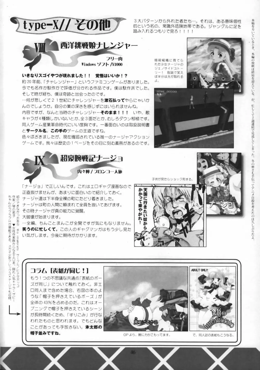 ゴッドハンドプレス13回 Page.45