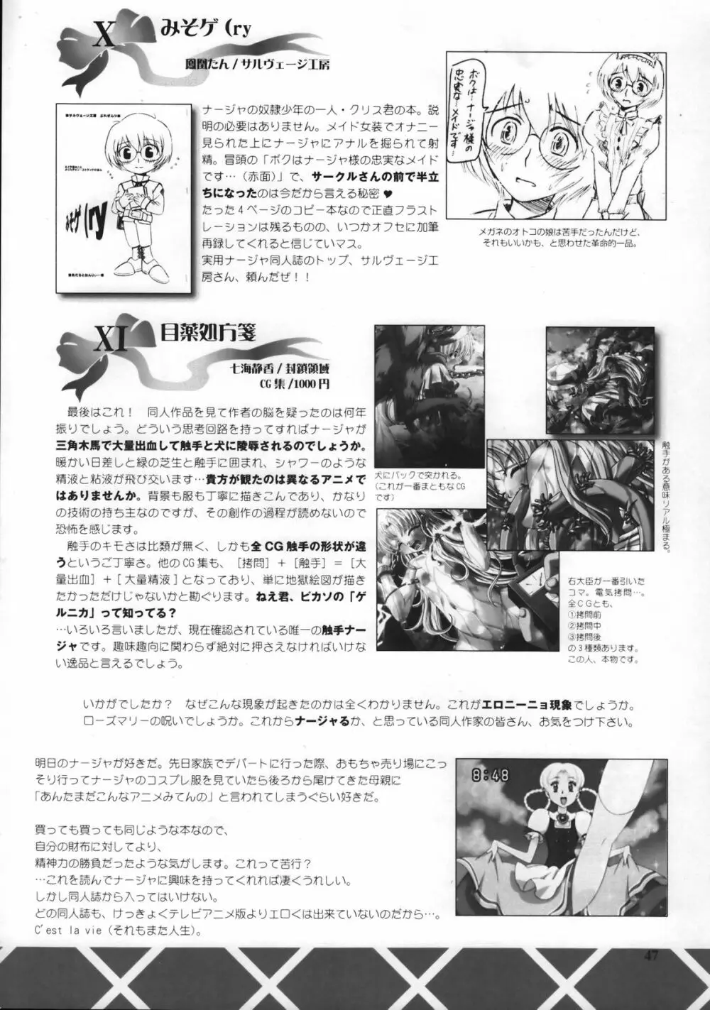 ゴッドハンドプレス13回 Page.46