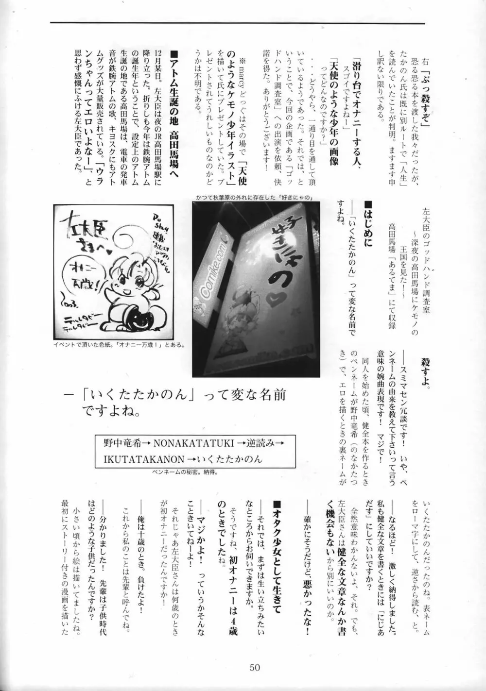 ゴッドハンドプレス13回 Page.49