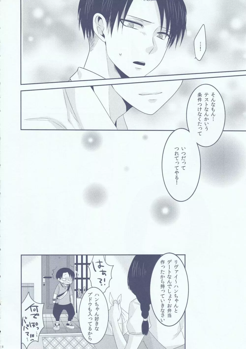 中学生だけど! Page.28