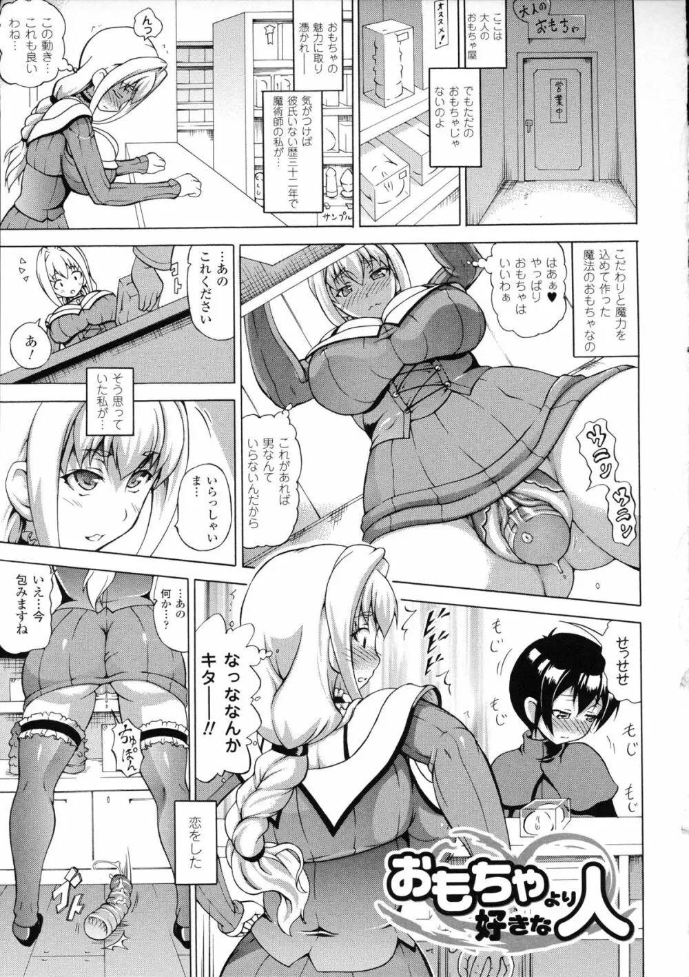 続・ばけバレ!! Page.125