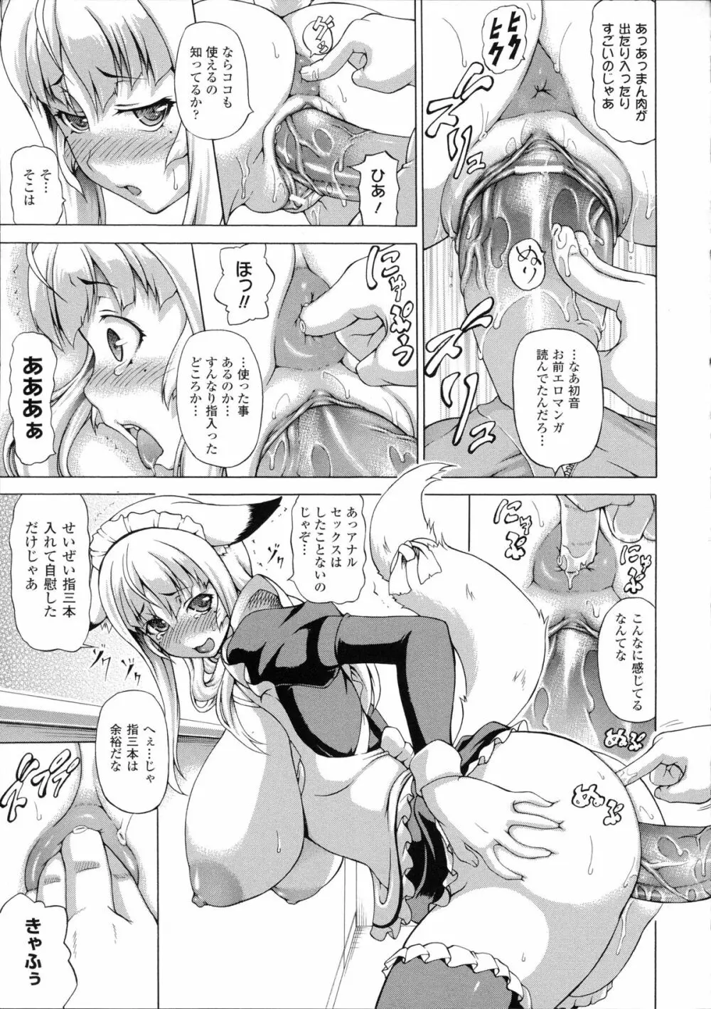 続・ばけバレ!! Page.19