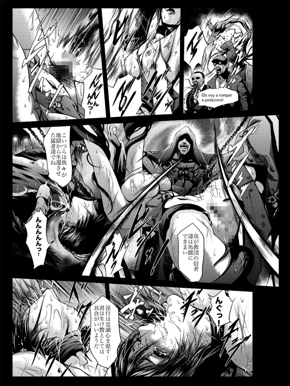 ZONBIO RAPE ゾンバイオレイプ Page.36