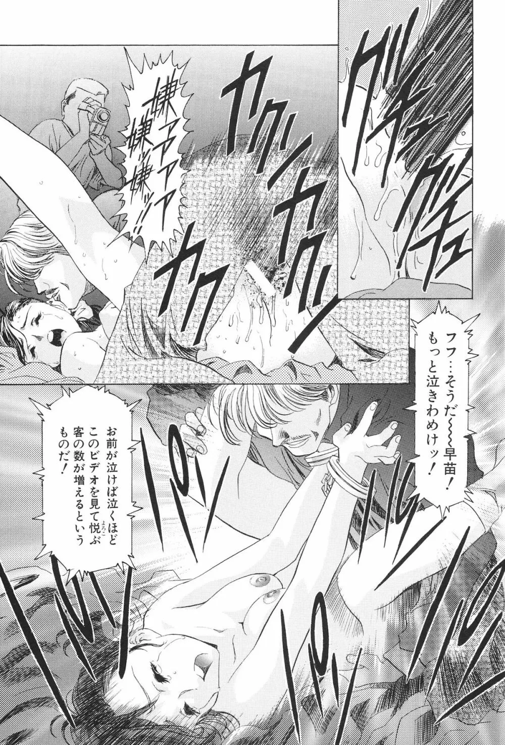 モノクローム・ライナーズ Page.29