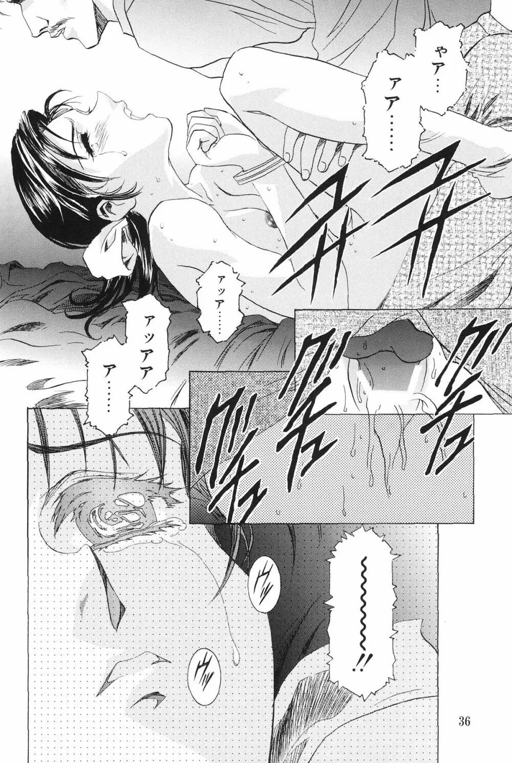 モノクローム・ライナーズ Page.37