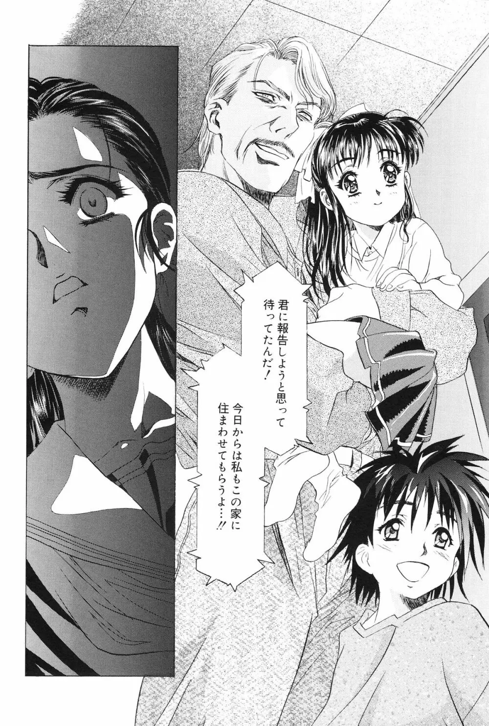 モノクローム・ライナーズ Page.61