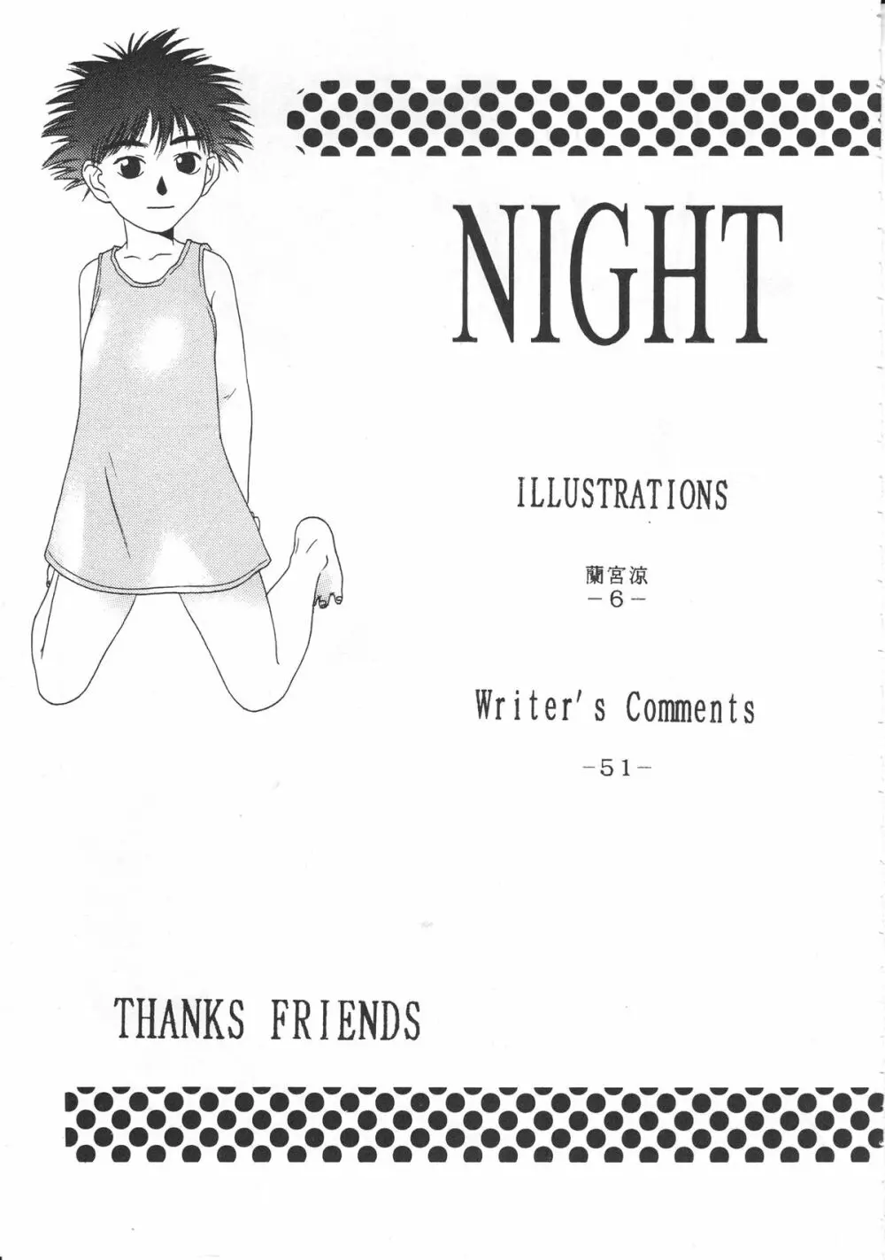 Night Gallery Vol.04 Page.6