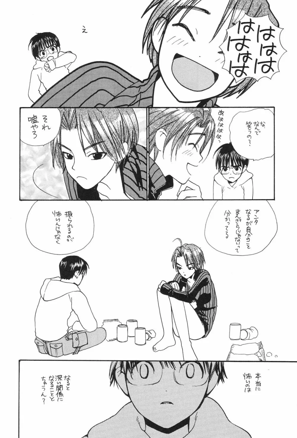 ときめきトぅルーラブひなHeartの雫へようこそ!! Page.52