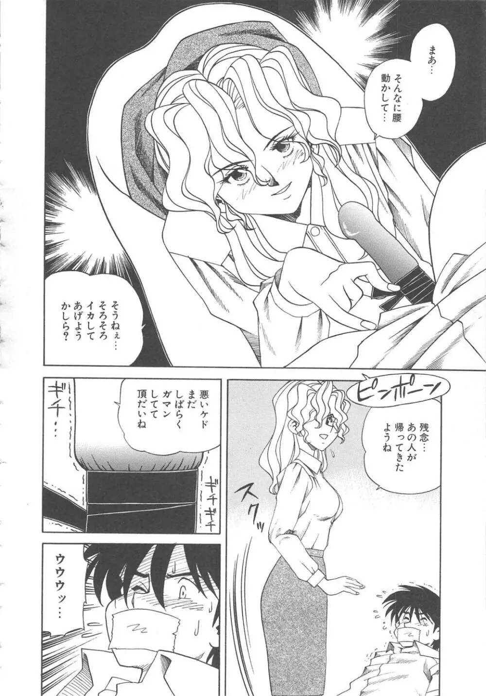 姦淫貴婦人 Page.113