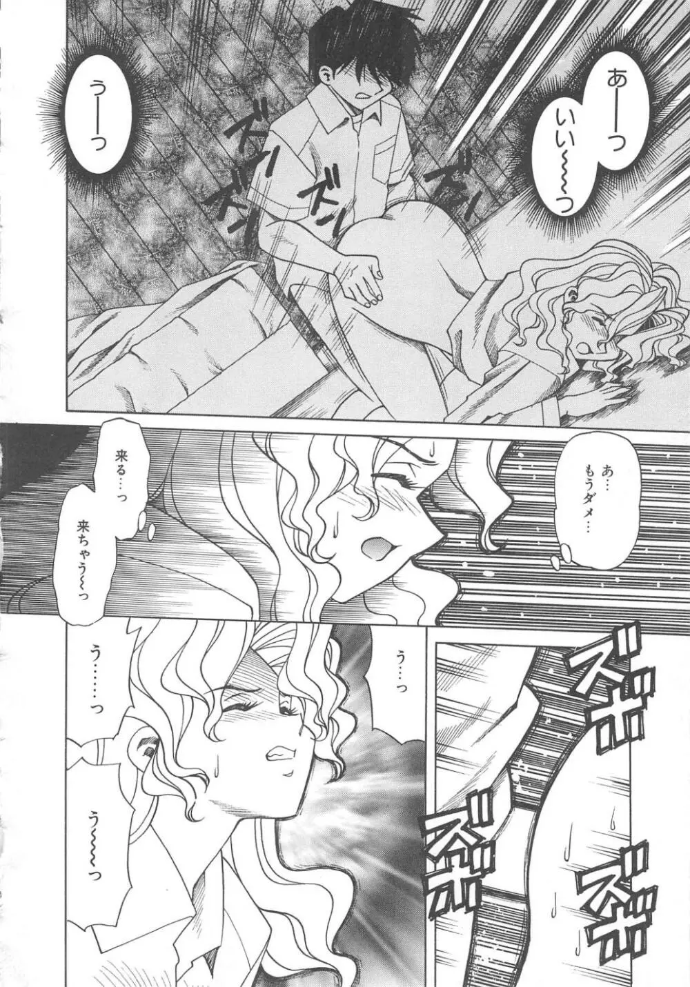 姦淫貴婦人 Page.125