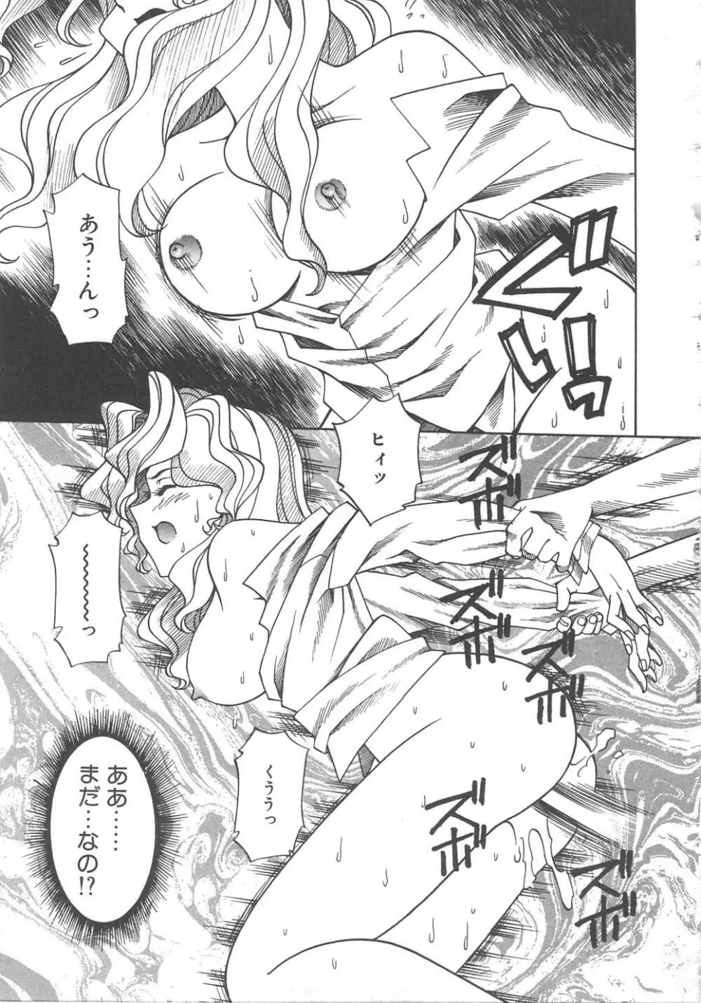 姦淫貴婦人 Page.130