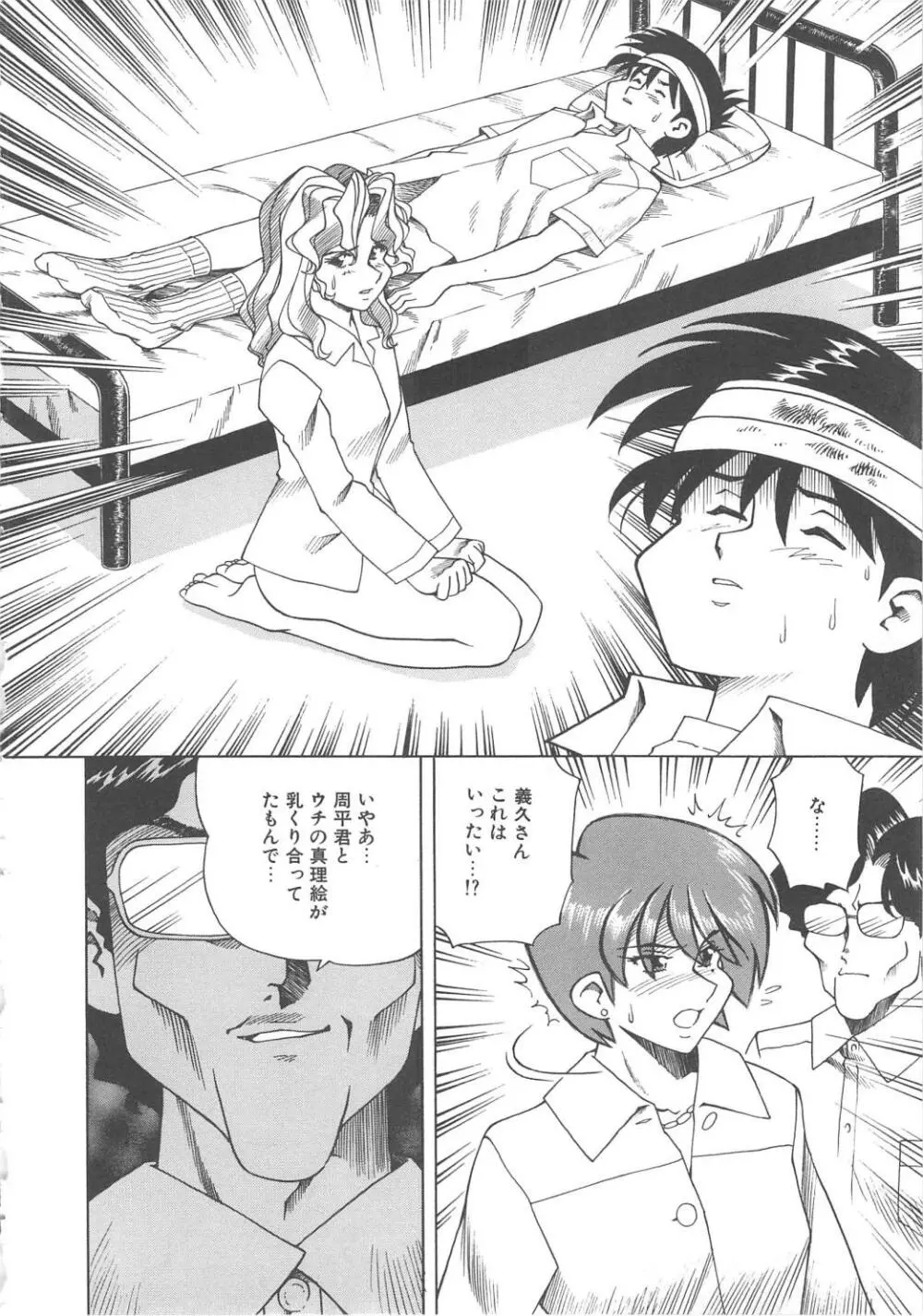 姦淫貴婦人 Page.137