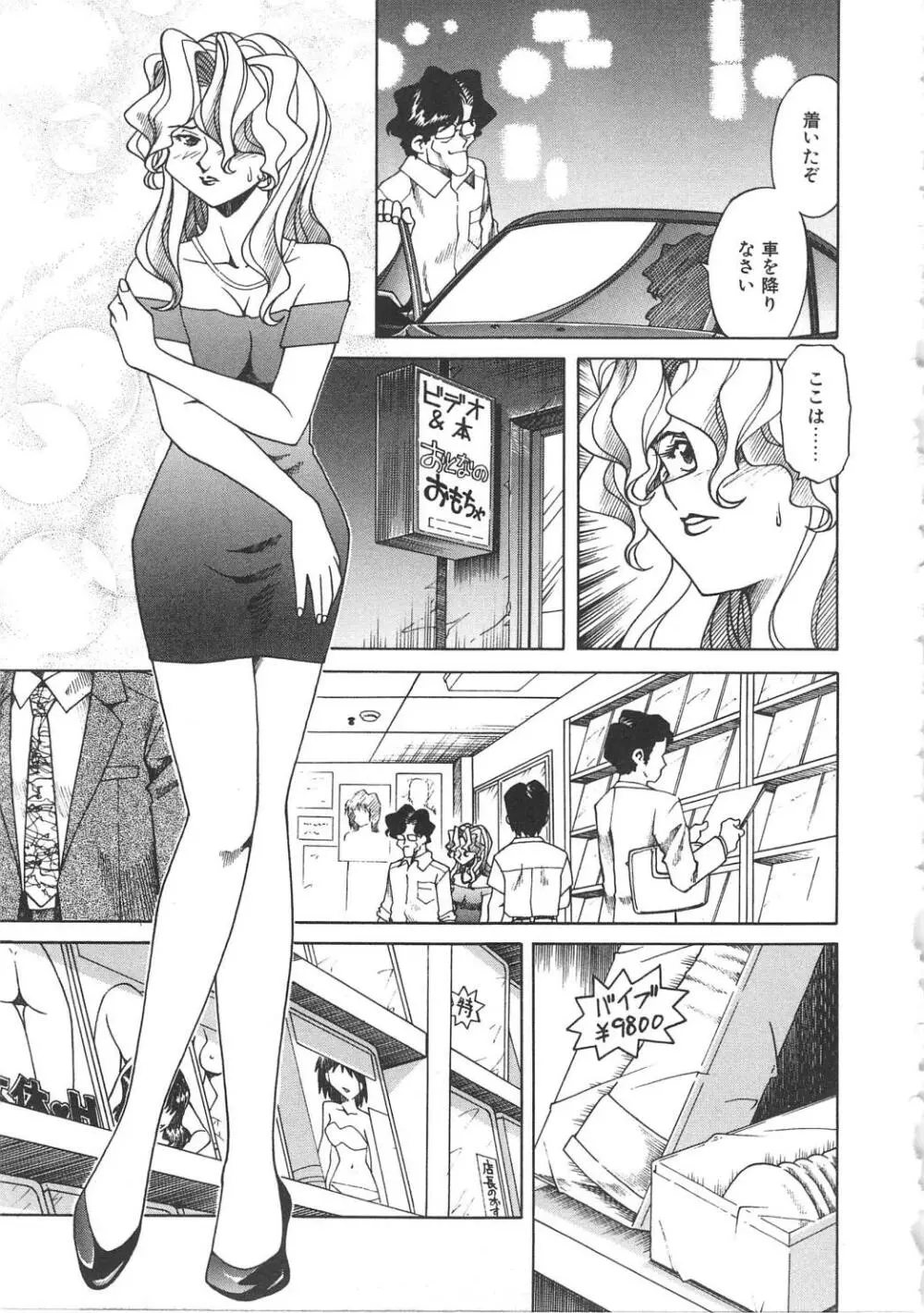 姦淫貴婦人 Page.152