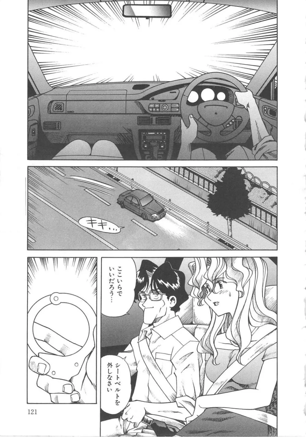 姦淫貴婦人 Page.154