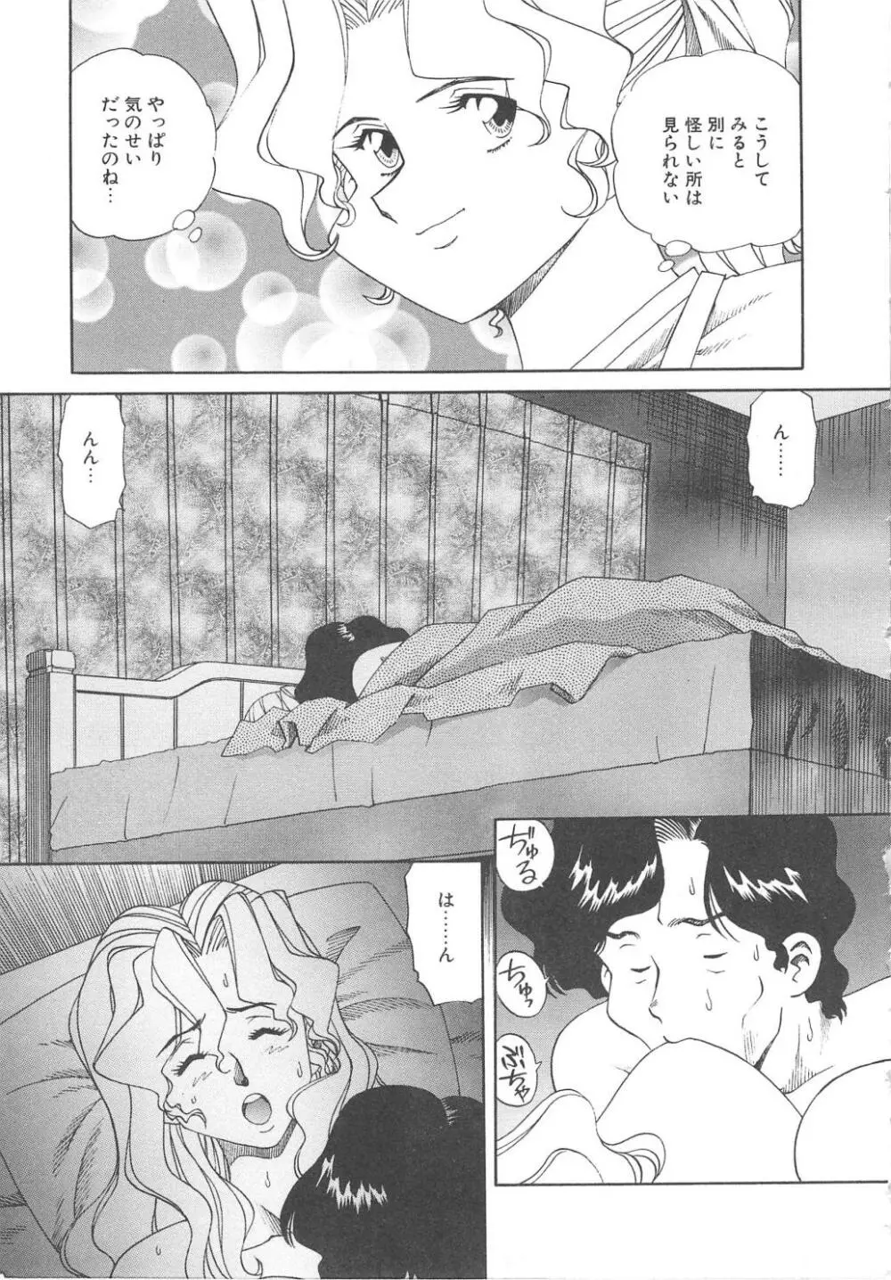 姦淫貴婦人 Page.16