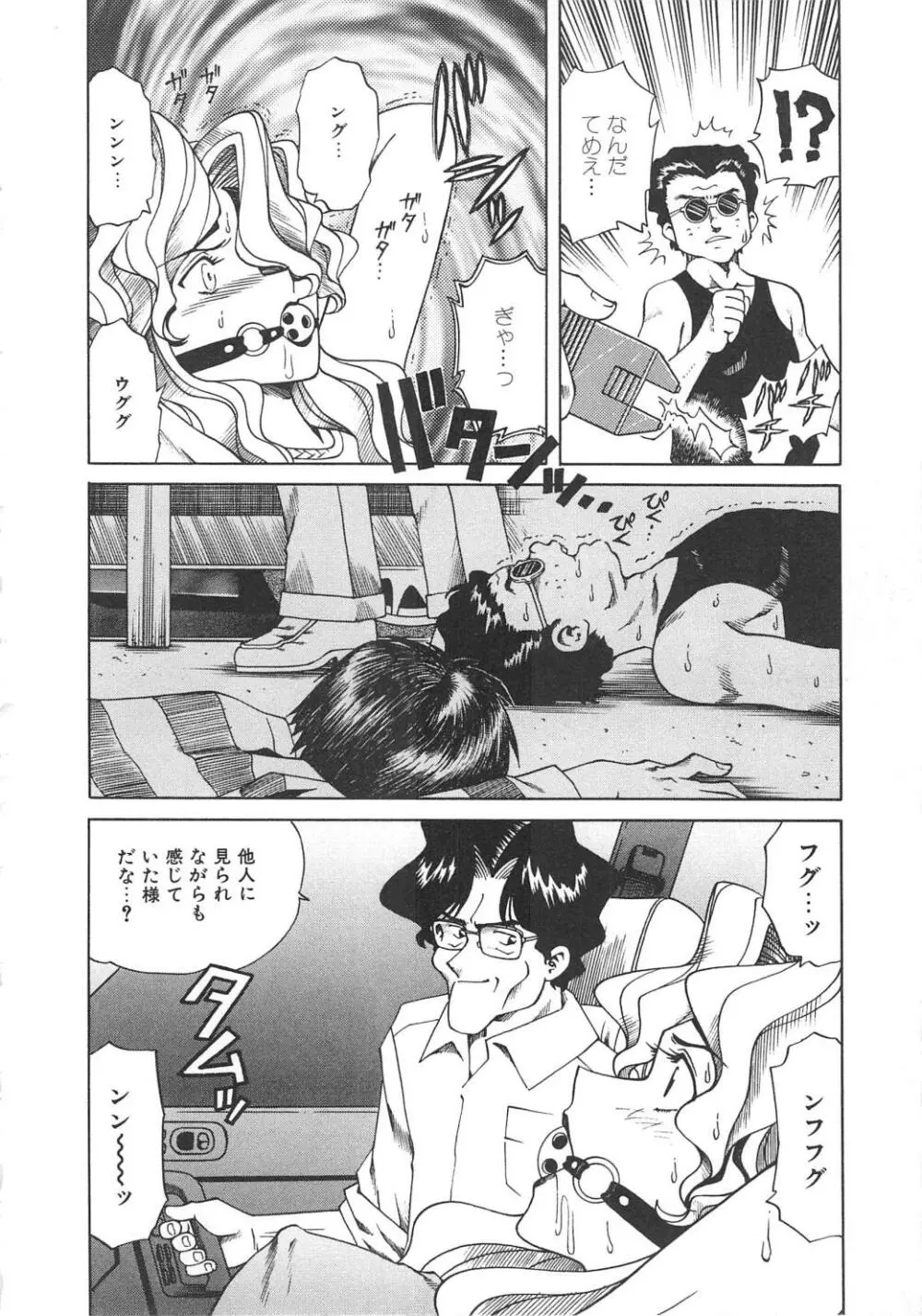 姦淫貴婦人 Page.163