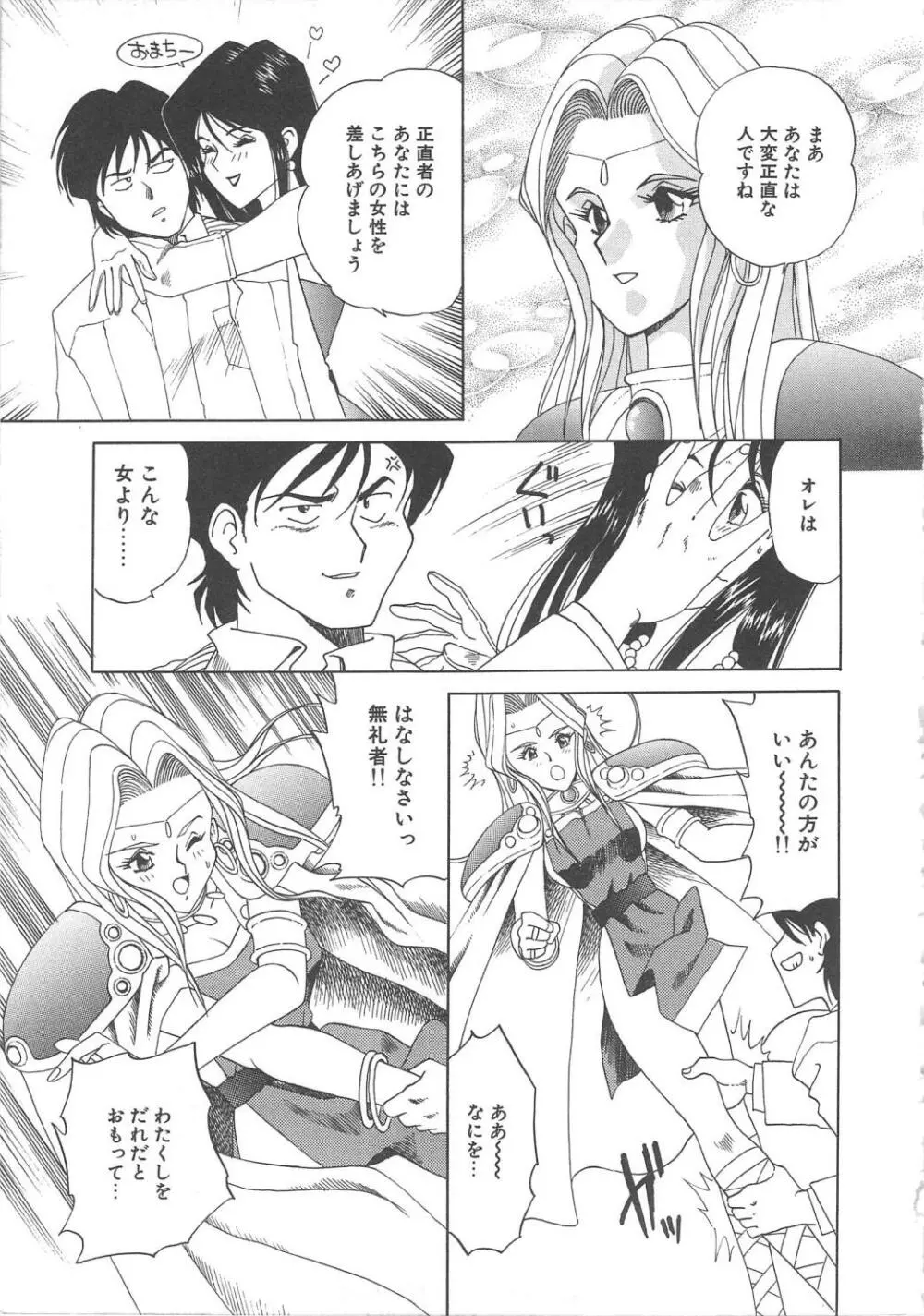 姦淫貴婦人 Page.170