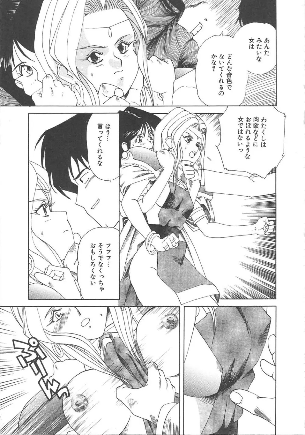 姦淫貴婦人 Page.172