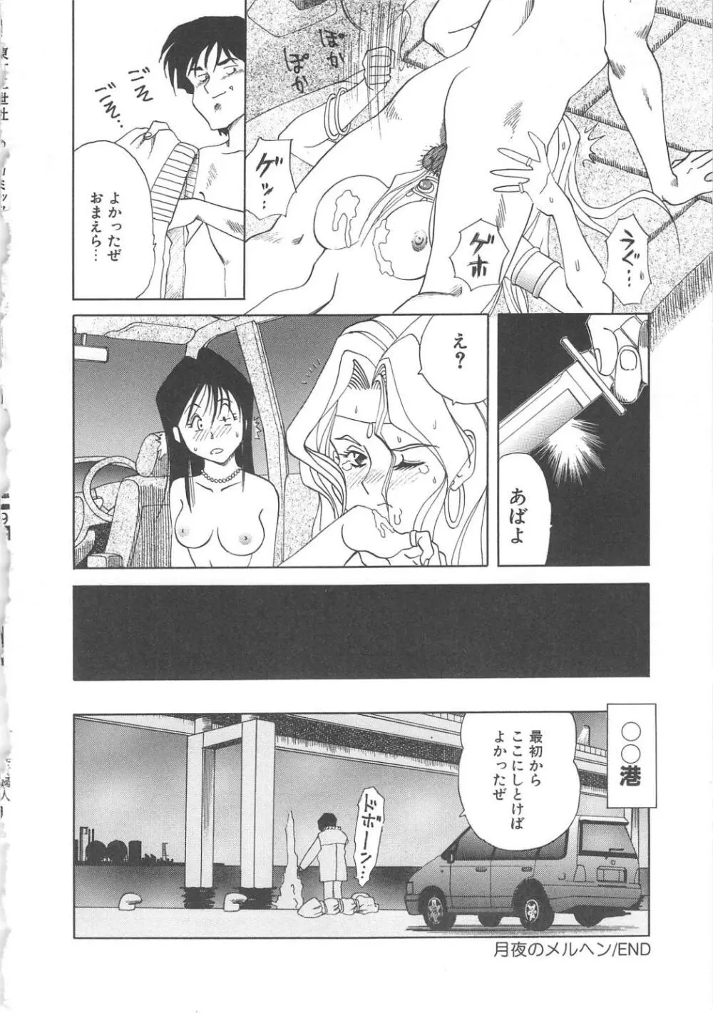 姦淫貴婦人 Page.181