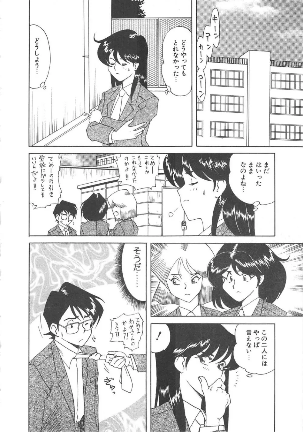 姦淫貴婦人 Page.187