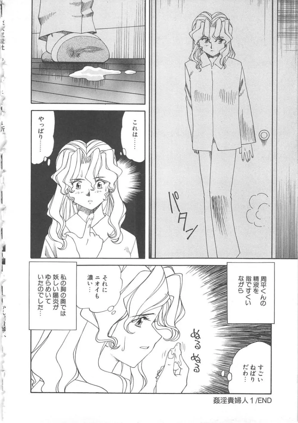 姦淫貴婦人 Page.21