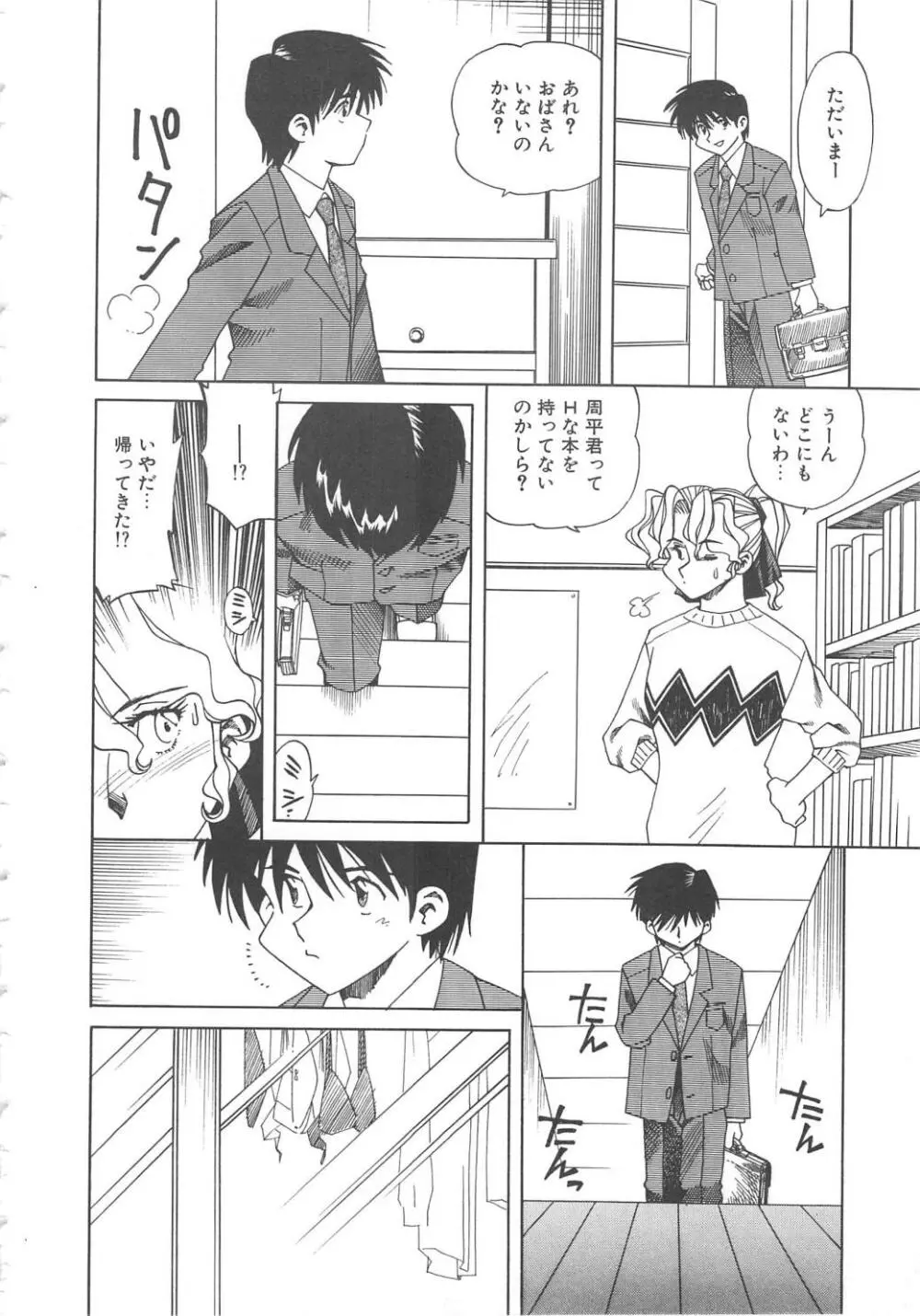 姦淫貴婦人 Page.29