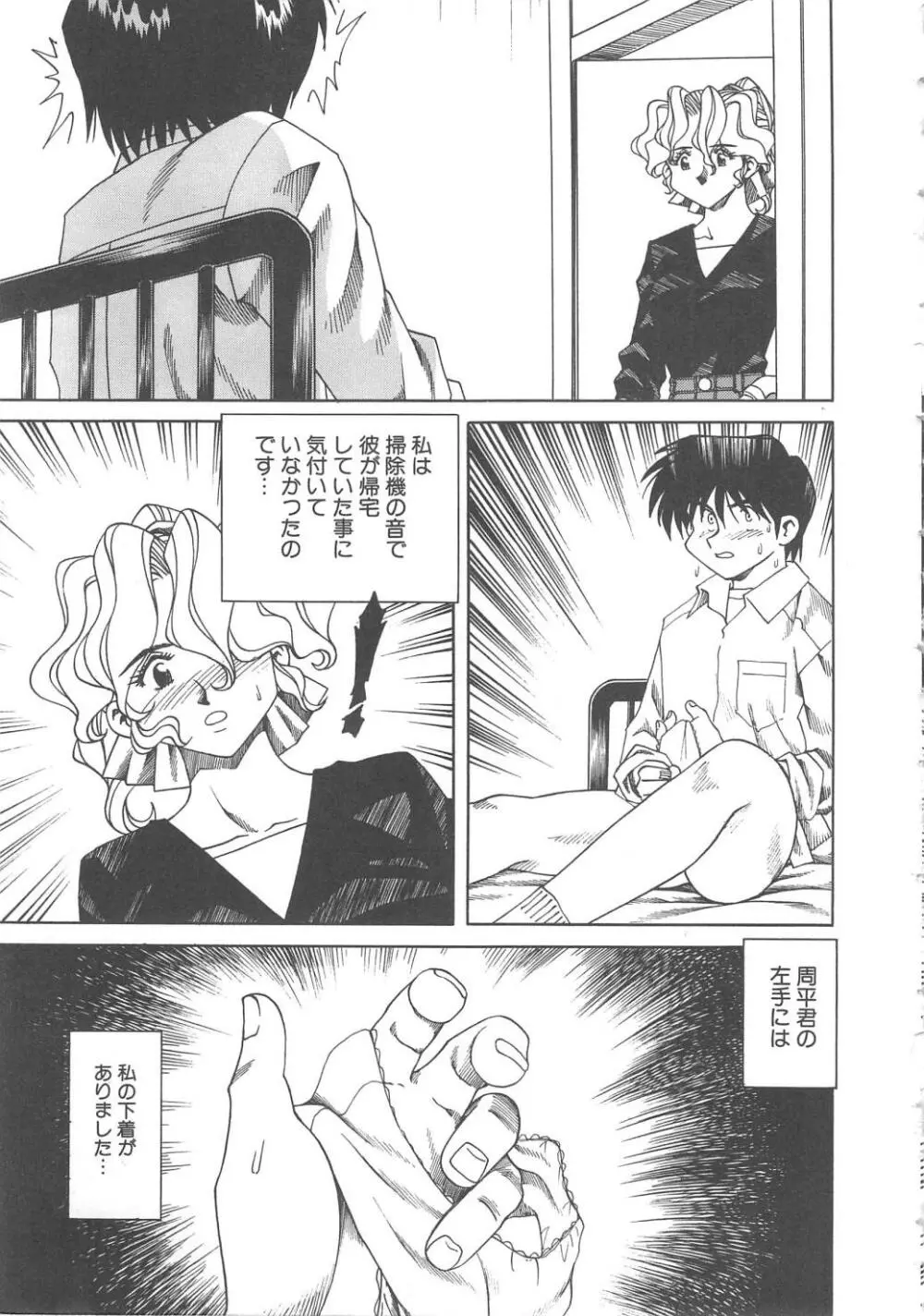 姦淫貴婦人 Page.42