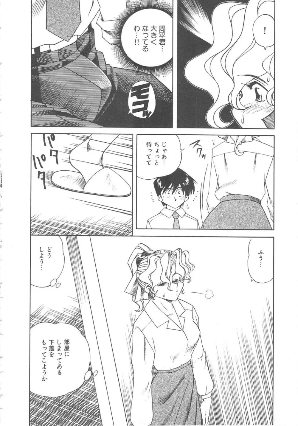 姦淫貴婦人 Page.45