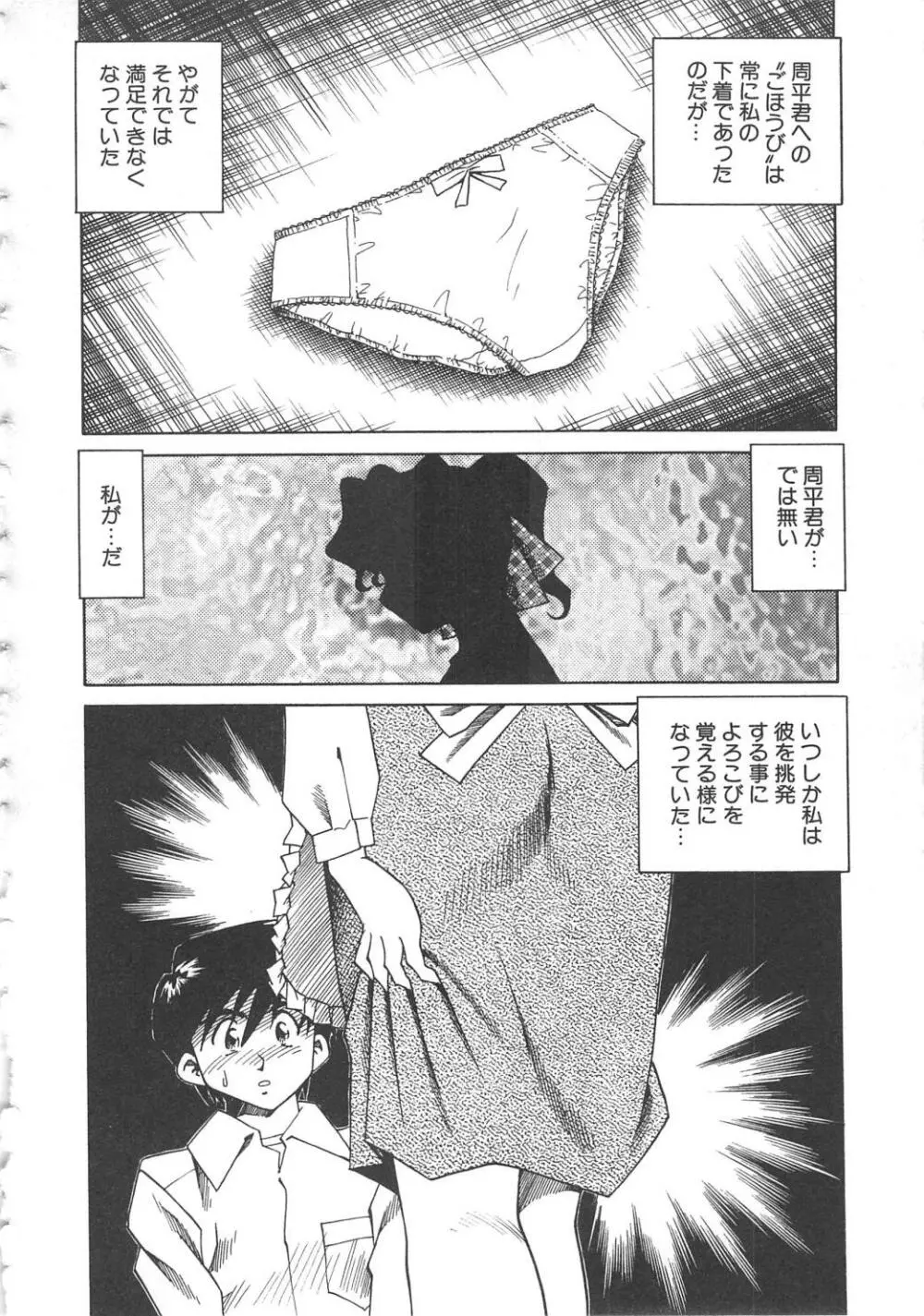 姦淫貴婦人 Page.55