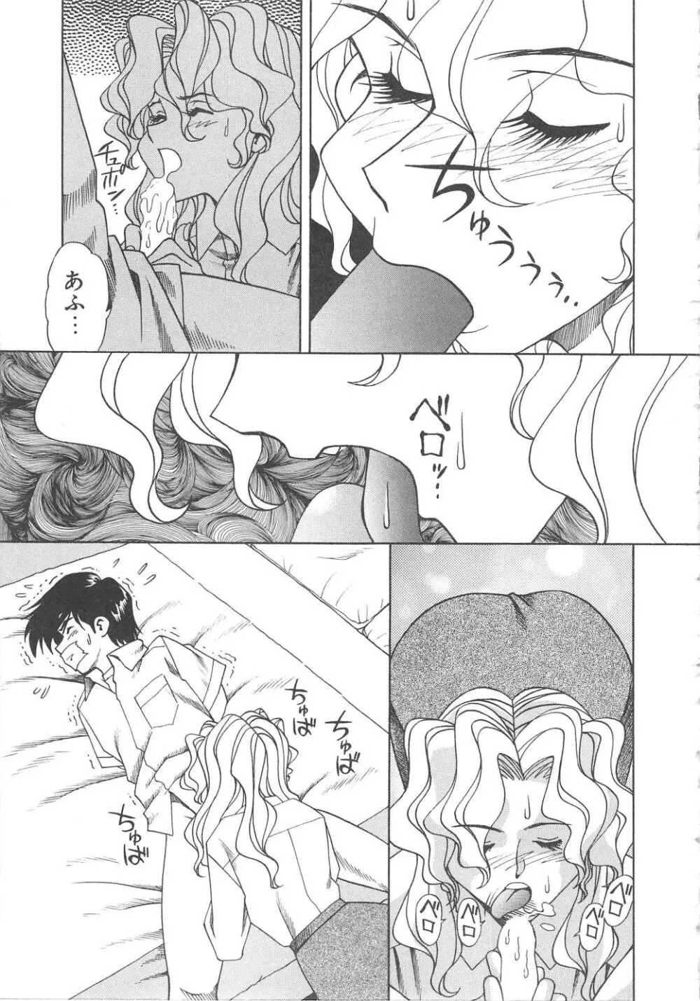 姦淫貴婦人 Page.76