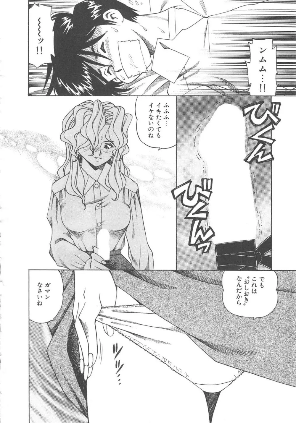 姦淫貴婦人 Page.77